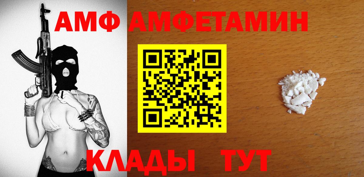 Amphetamine Premium Армавир