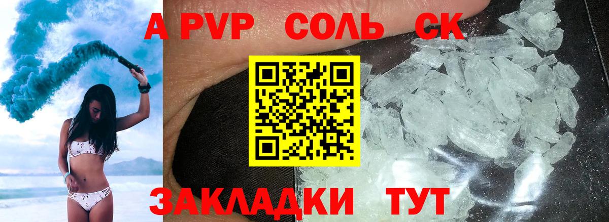 Армавир  дарнет шоп  Вход с VPN  APVP кристаллы  А ПВП кристаллы  Alpha-PVP 