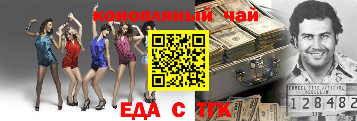Армавир  Canna-Cookies конопля  Вход с VPN 