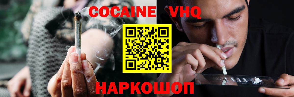 КОКАИН Fish Scale Армавир