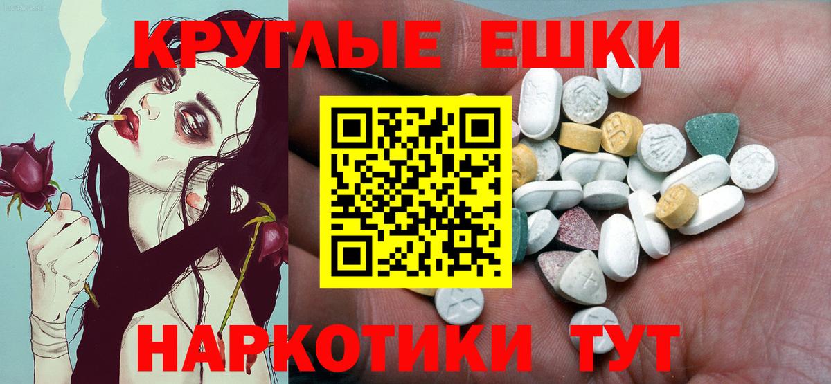 Ecstasy VHQ  купить наркотик  Армавир  Экстази  Ecstasy 280 MDMA  Вход с VPN 