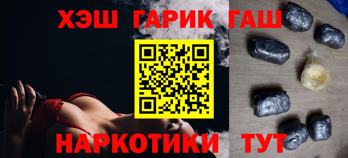 Гашиш Изолятор Армавир
