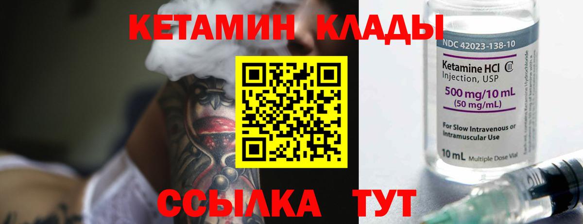 КЕТАМИН ketamine  КЕТАМИН ketamine  hydra онион  Вход с VPN  Армавир 