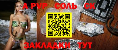 альфа пвп VHQ Краснознаменск