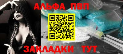 альфа пвп VHQ Краснознаменск