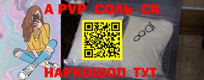 альфа пвп VHQ Краснознаменск