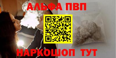 альфа пвп VHQ Краснознаменск