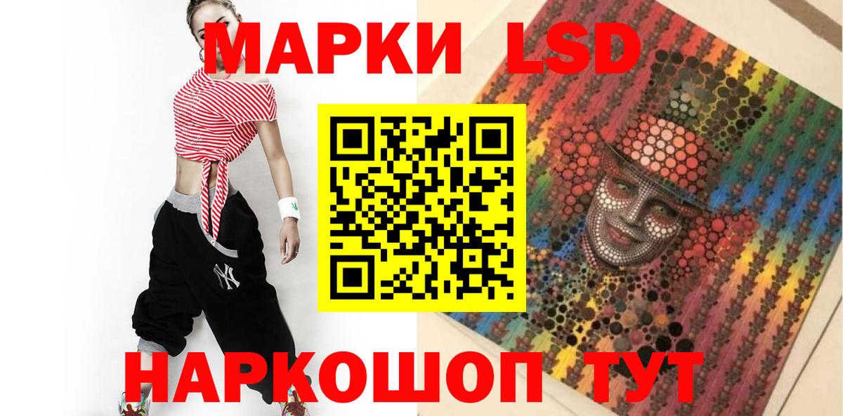 LSD-25 экстази ecstasy  Вход с VPN  Армавир  LSD-25 экстази кислота 