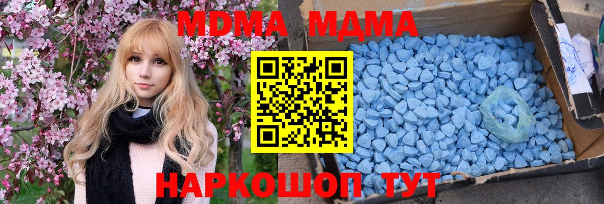 Армавир  МДМА  Вход с VPN  МДМА кристаллы 