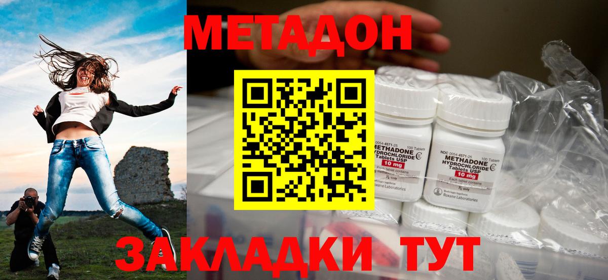 МЕТАДОН белоснежный Армавир