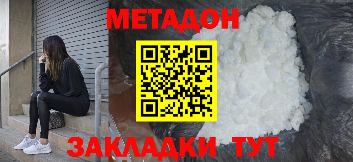 Армавир  Метадон мёд  Вход с VPN  Метадон кристалл 