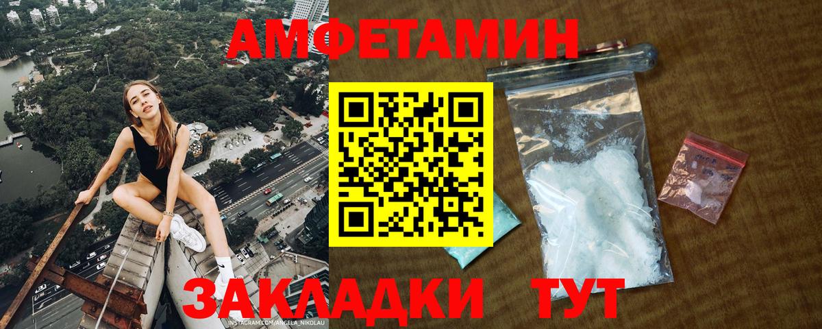 Первитин Methamphetamine  Вход с VPN  Армавир 