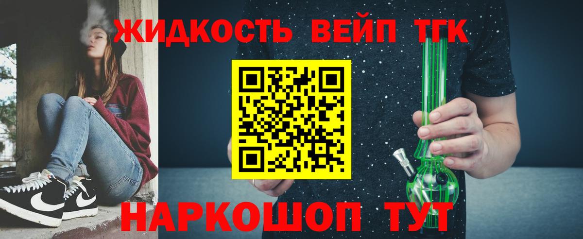 ТГК гашишное масло  Дистиллят ТГК гашишное масло  Вход с VPN  Армавир 